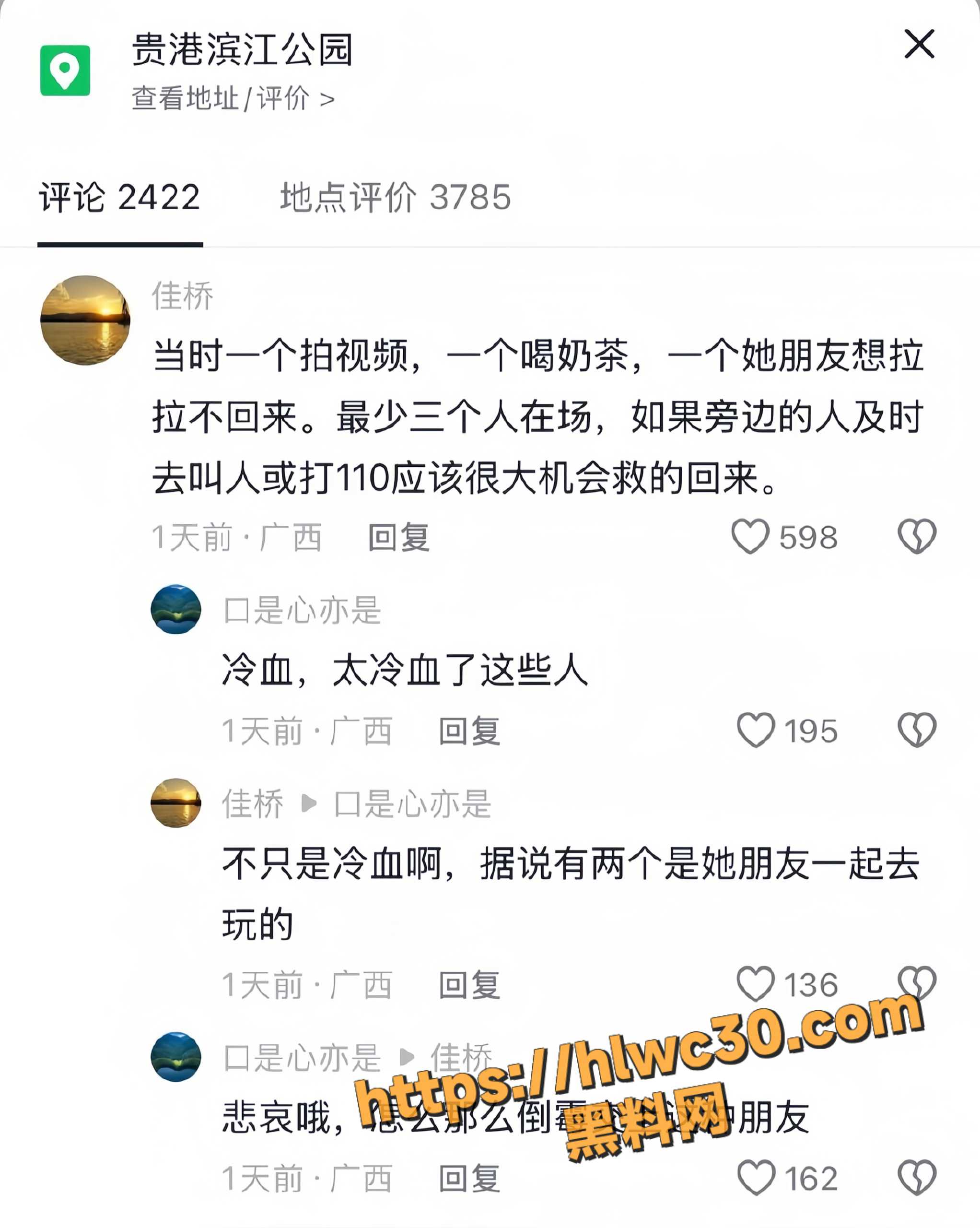 女子溺水救援现场视频7
