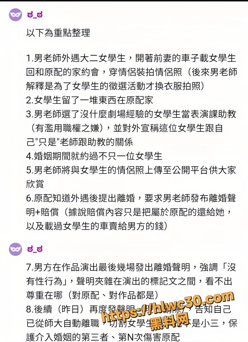01师生恋wm