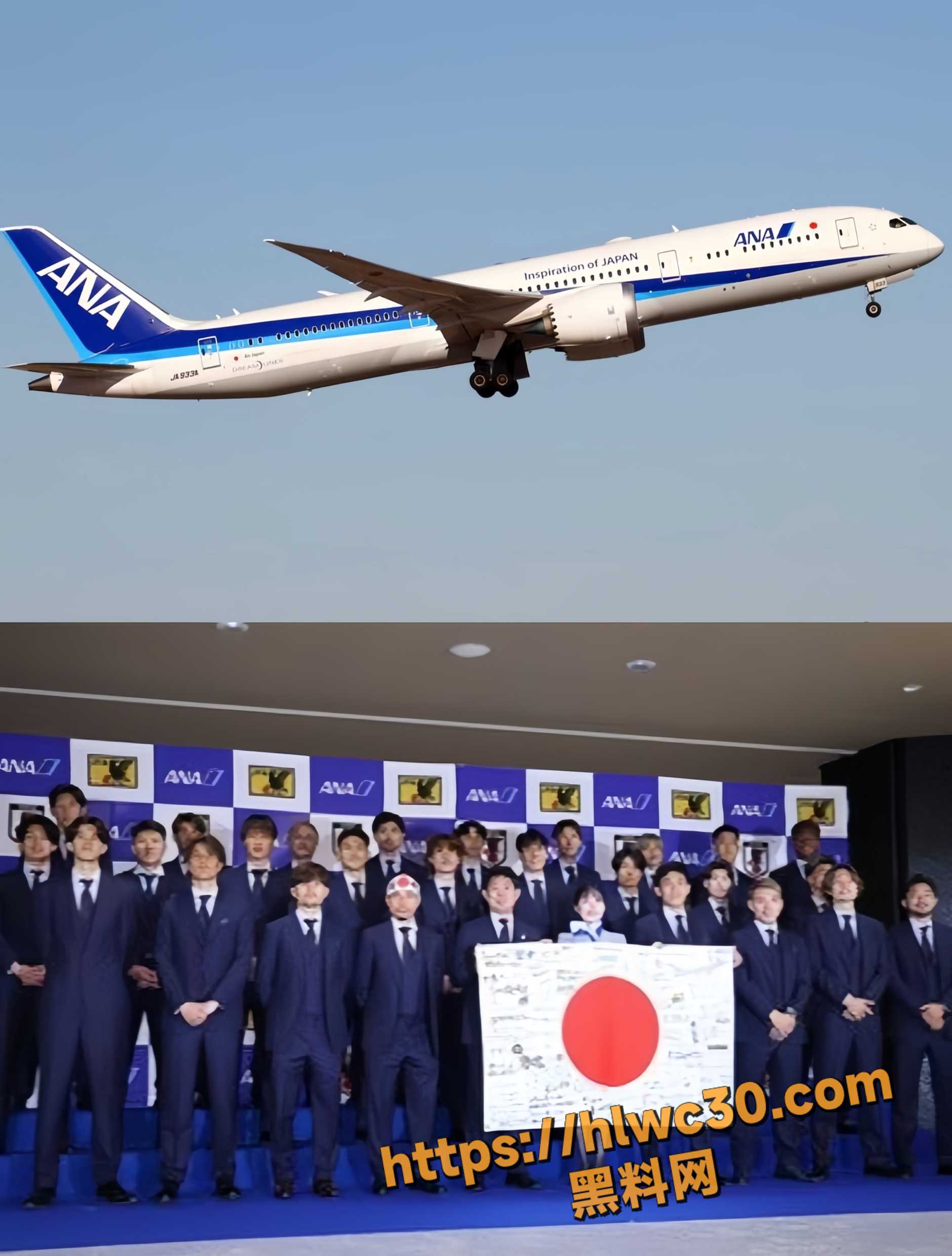 026世界杯日本国家队11