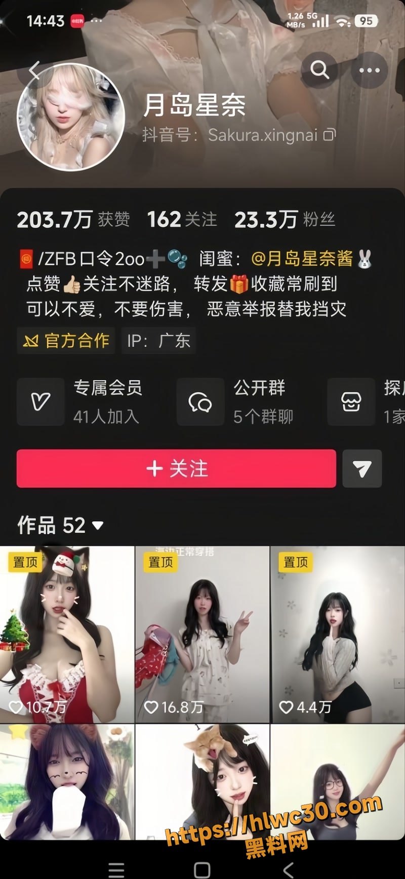 02月岛星奈定制视频1 1wm