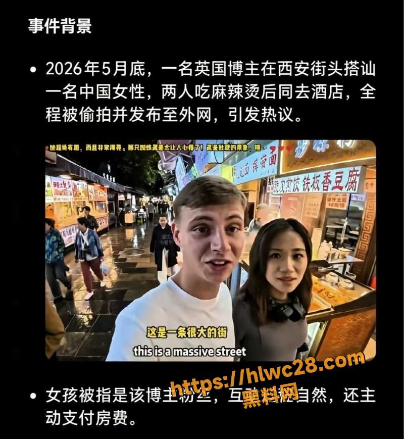 英国博主约炮性爱视频2