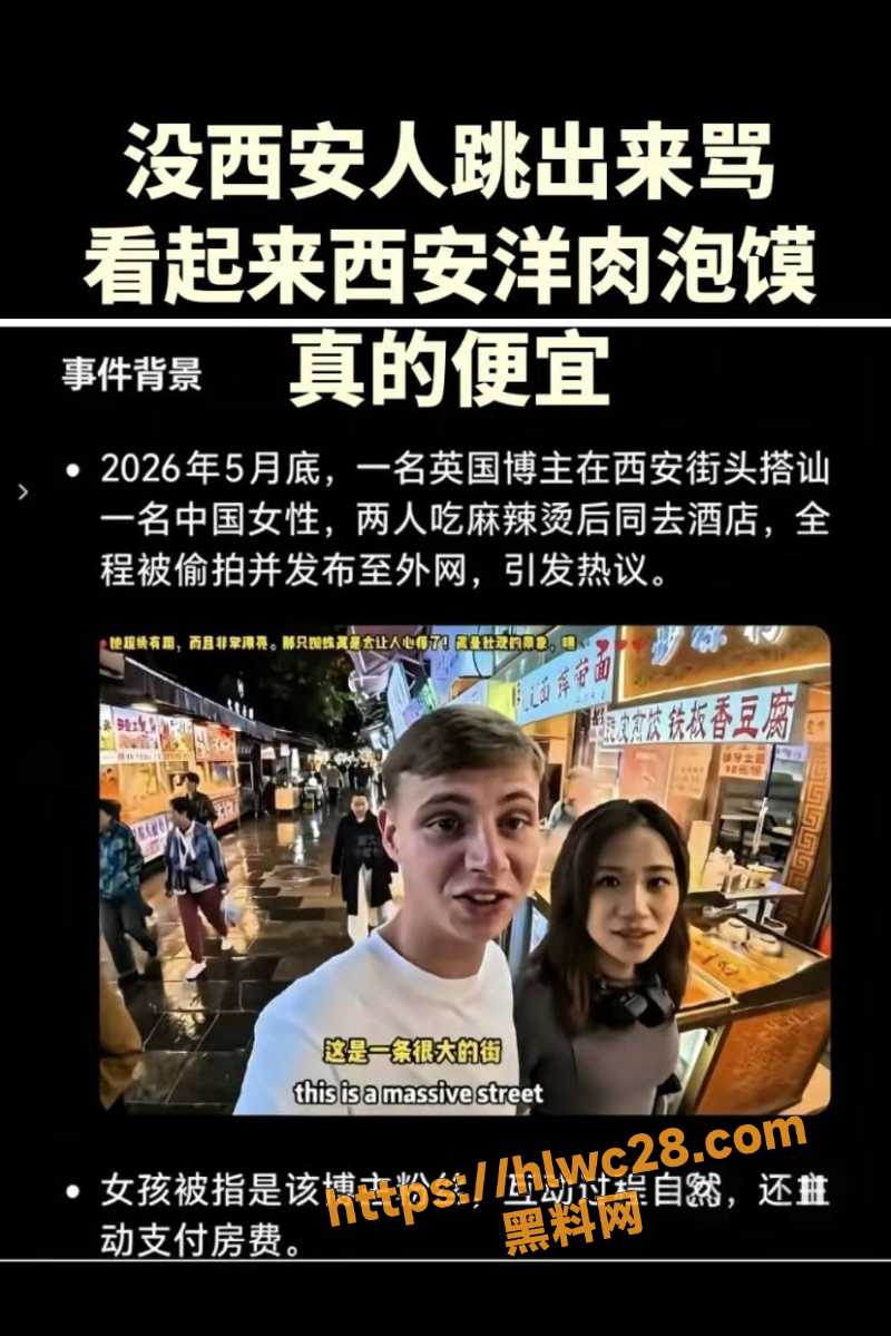 英国博主约炮性爱视频3
