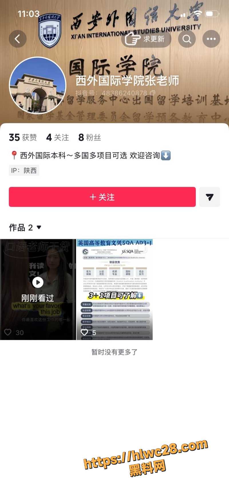 麻辣烫女孩2