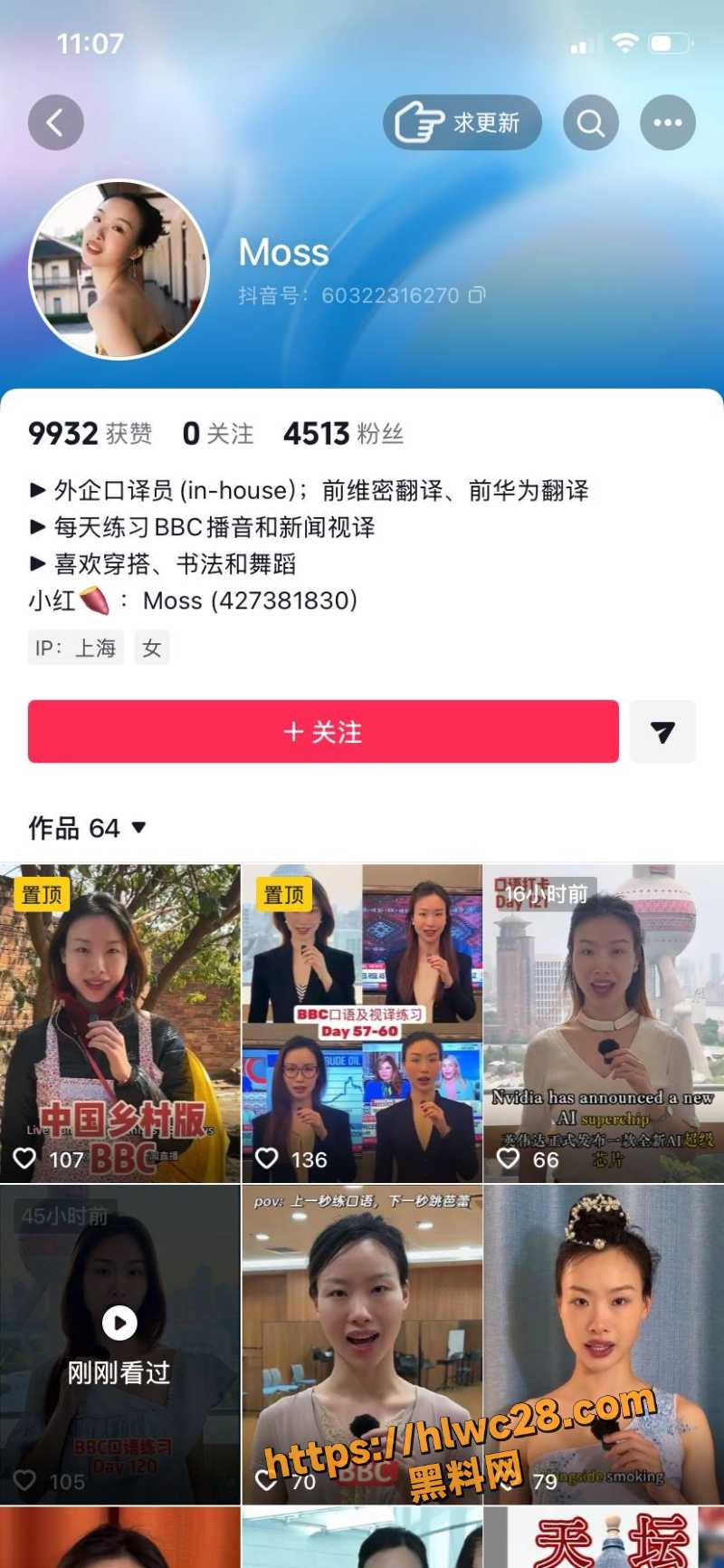 麻辣烫女孩3