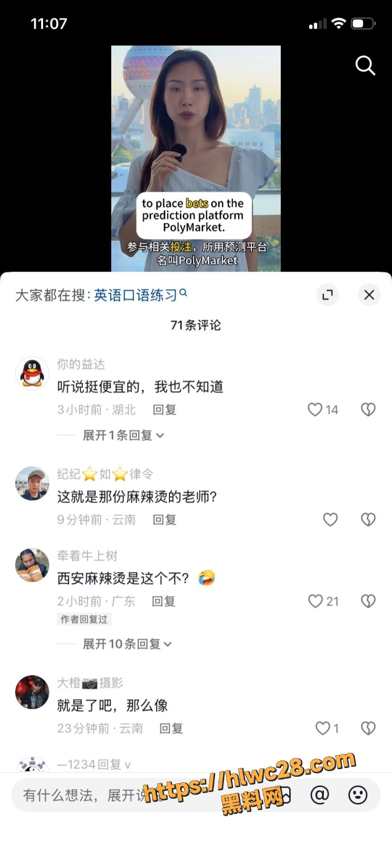 英国博主测试西安美女事件5
