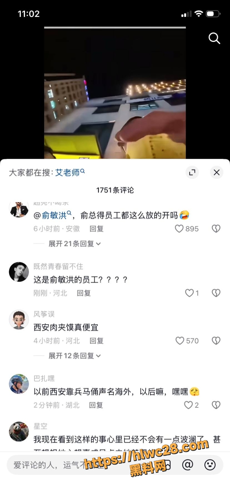 英国博主测试西安美女事件7