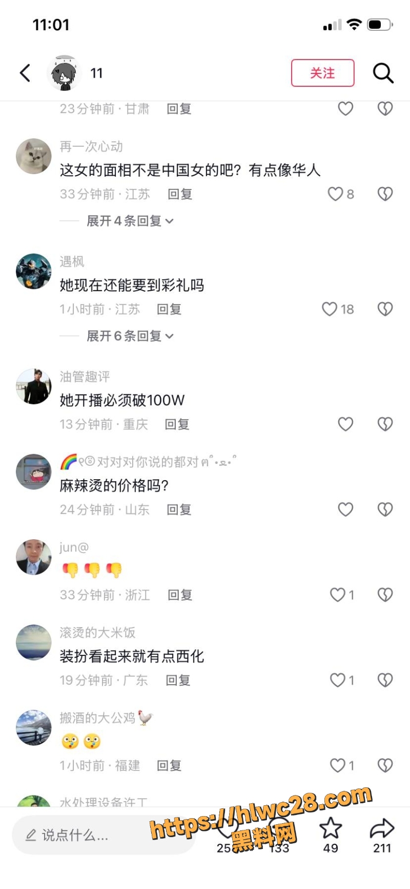 英国博主测试西安美女事件8