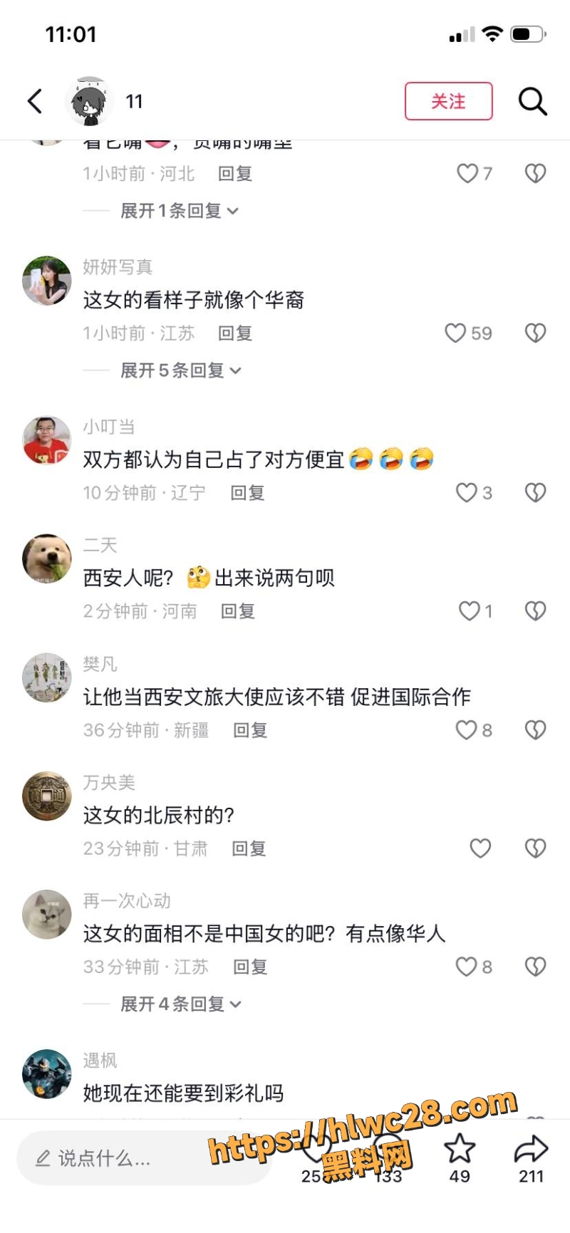 英国博主测试西安美女事件9
