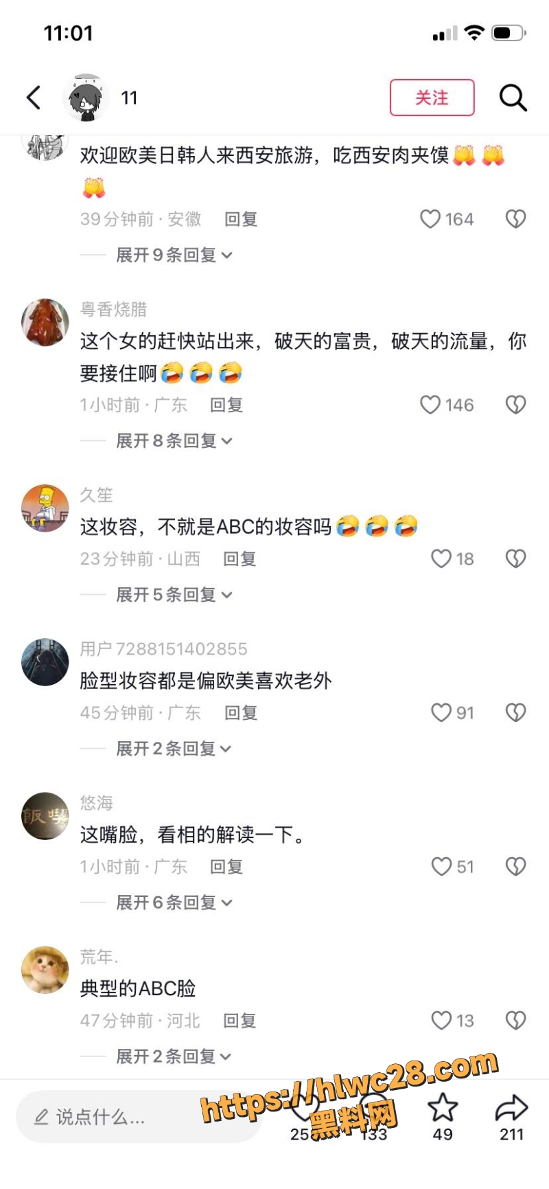 英国博主测试西安美女事件10