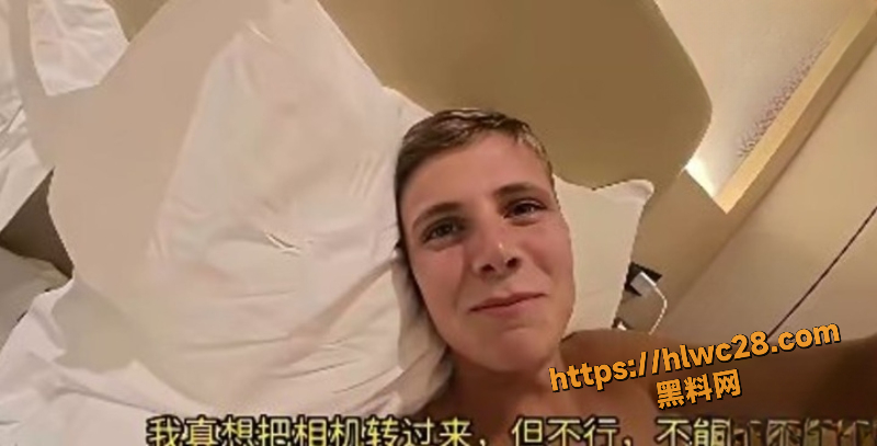 英国博主约炮性爱视频2