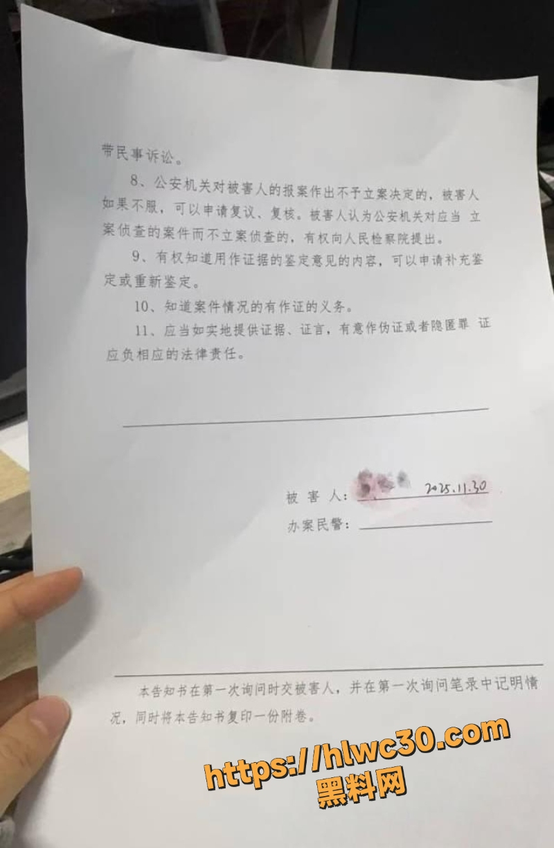 港科大教授饶安逸被实名举报3