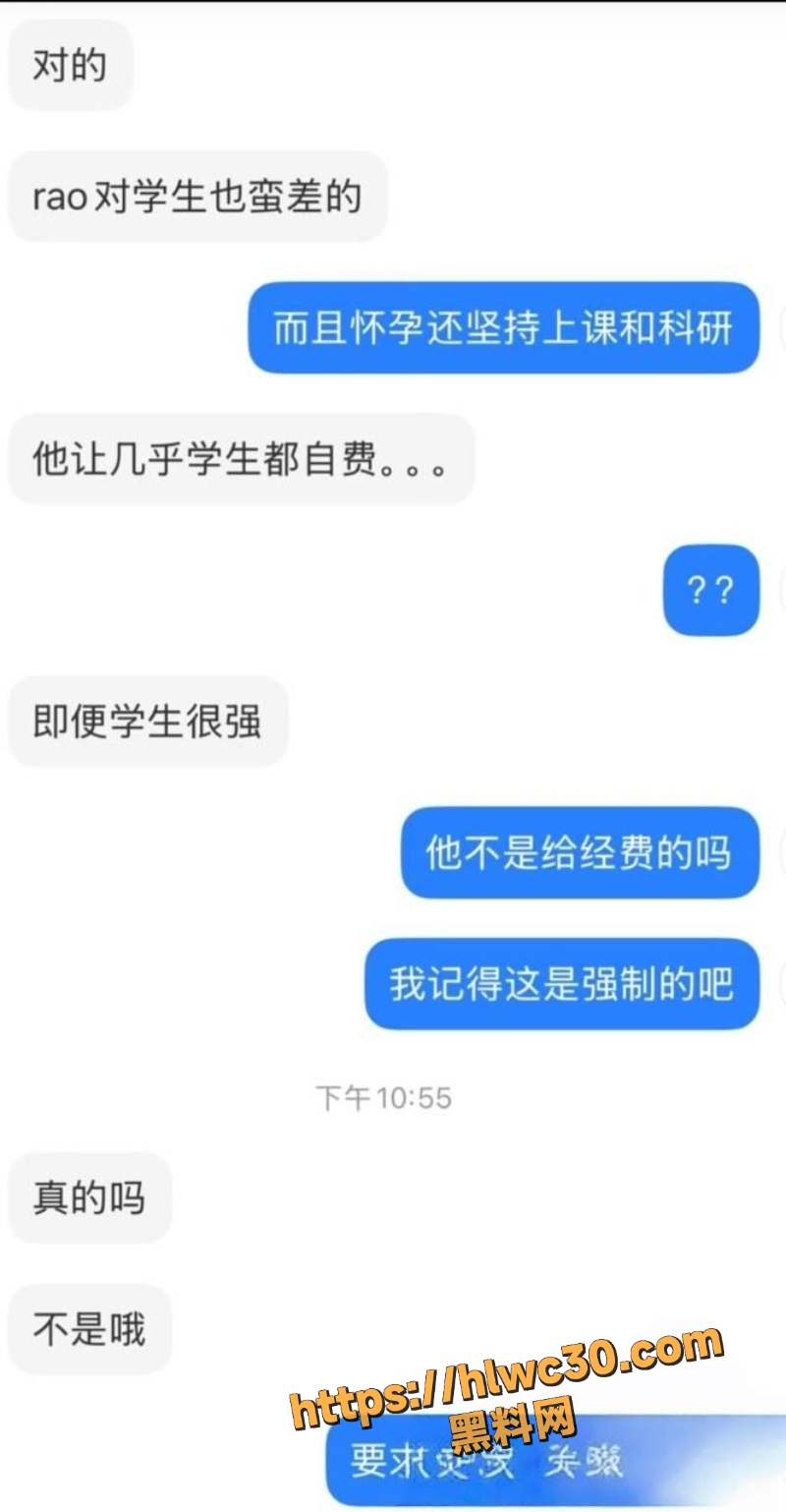 港科大教授饶安逸性侵事件5