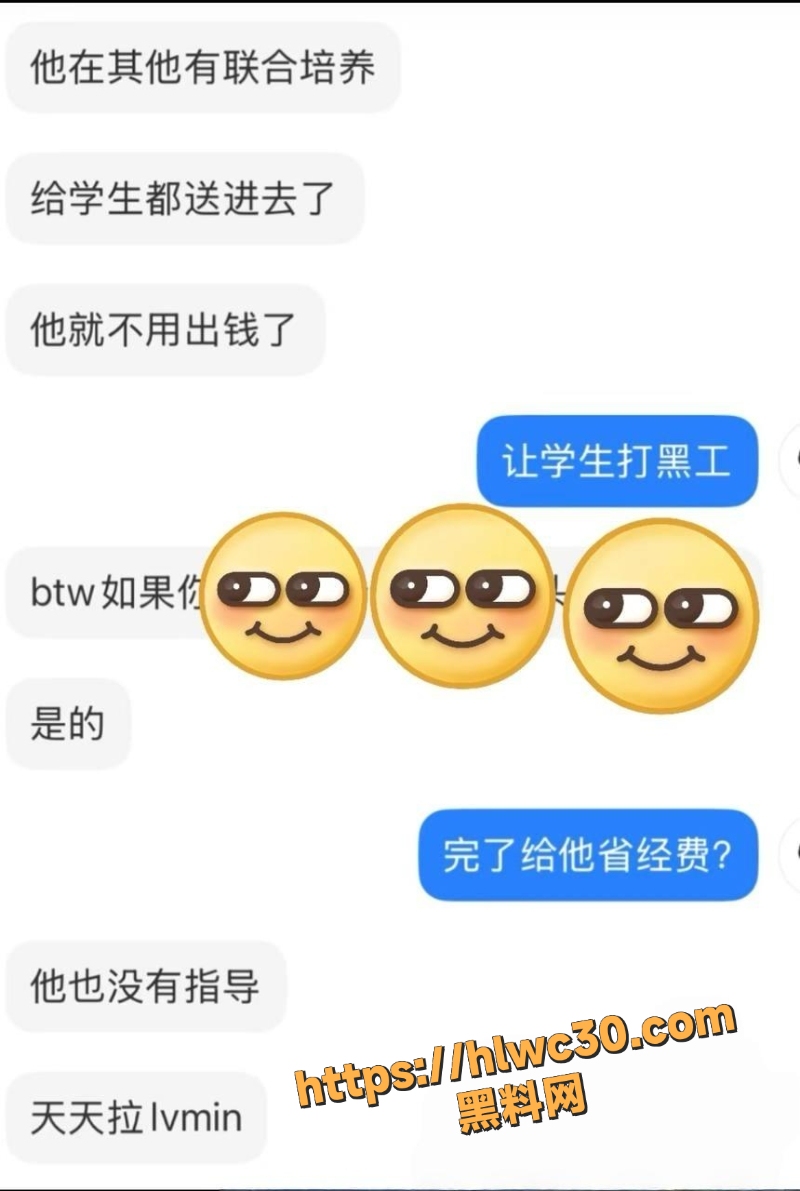 港科大教授饶安逸性侵事件6
