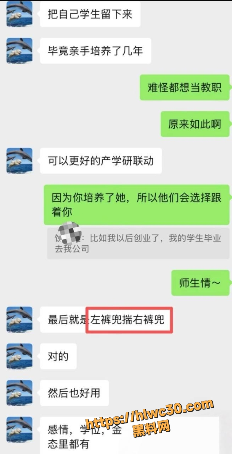 港科大教授饶安逸性侵事件7