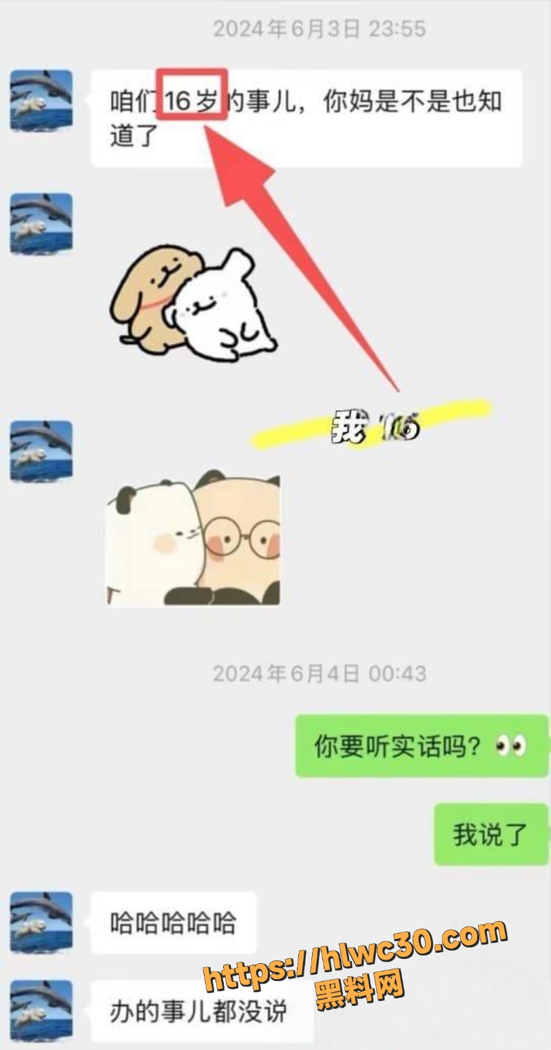 港科大教授饶安逸性侵事件8