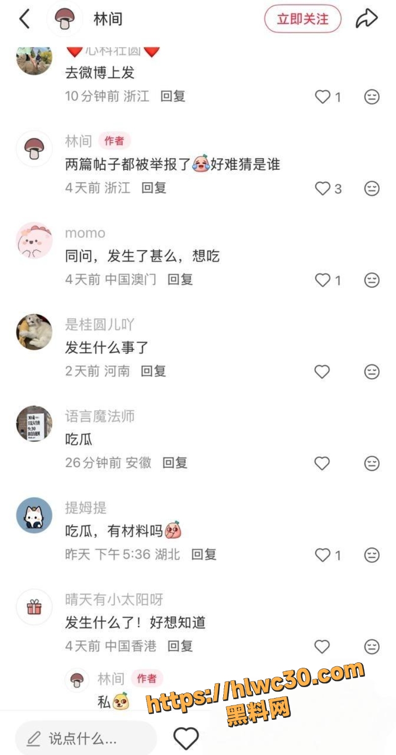港科大教授饶安逸黑料曝光1
