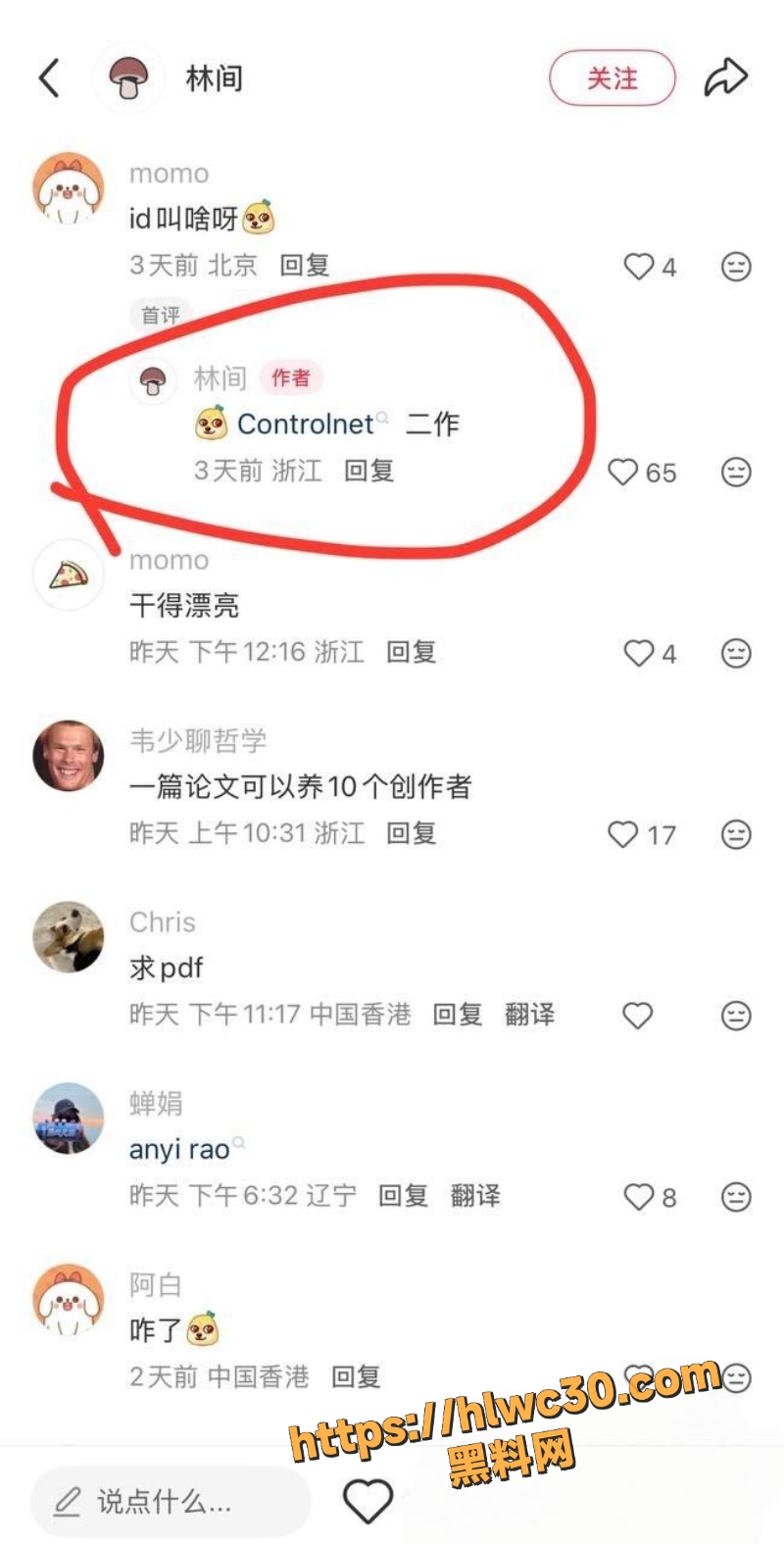 港科大教授饶安逸黑料曝光2