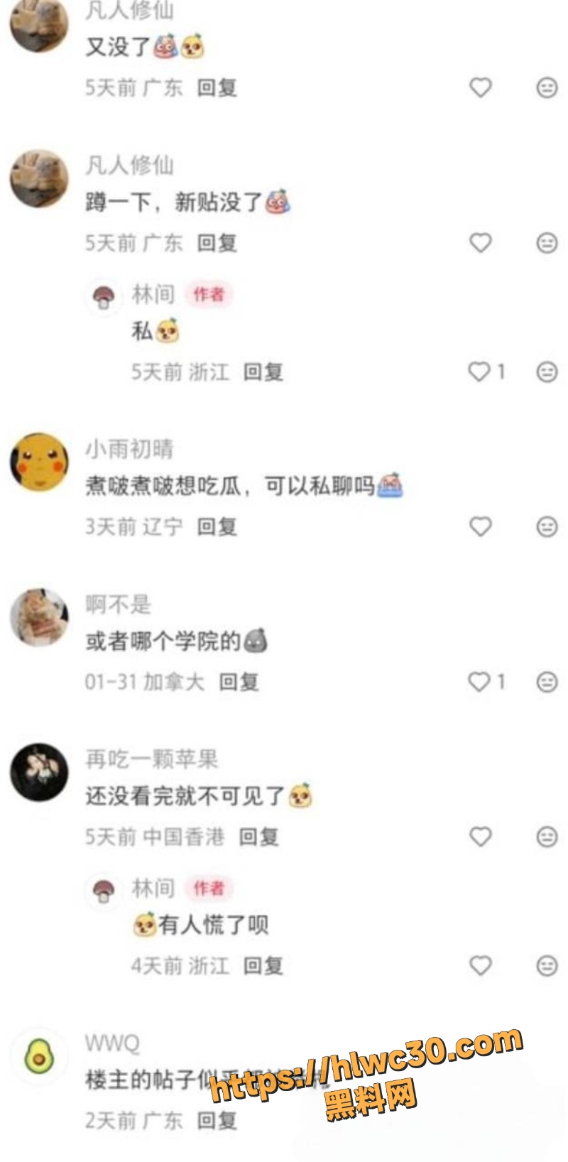港科大教授饶安逸黑料曝光3