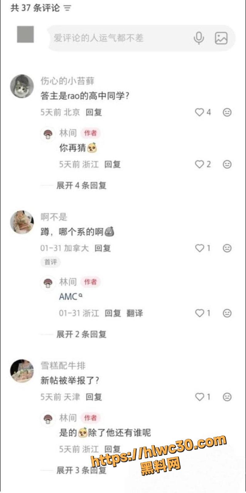 港科大教授饶安逸黑料曝光4