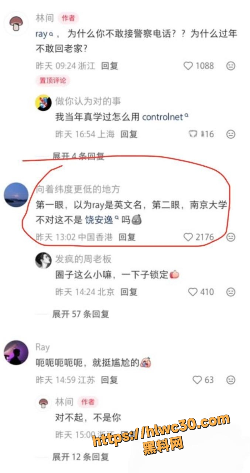 港科大教授饶安逸黑料曝光5