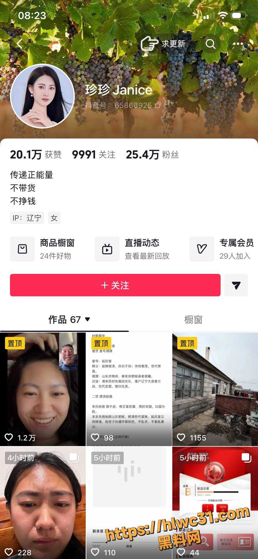 胜宏科技陈涛不雅视频1