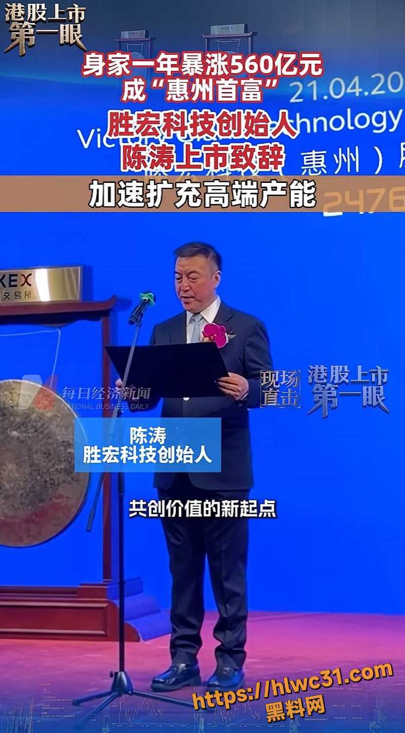 胜宏科技陈涛不雅视频8