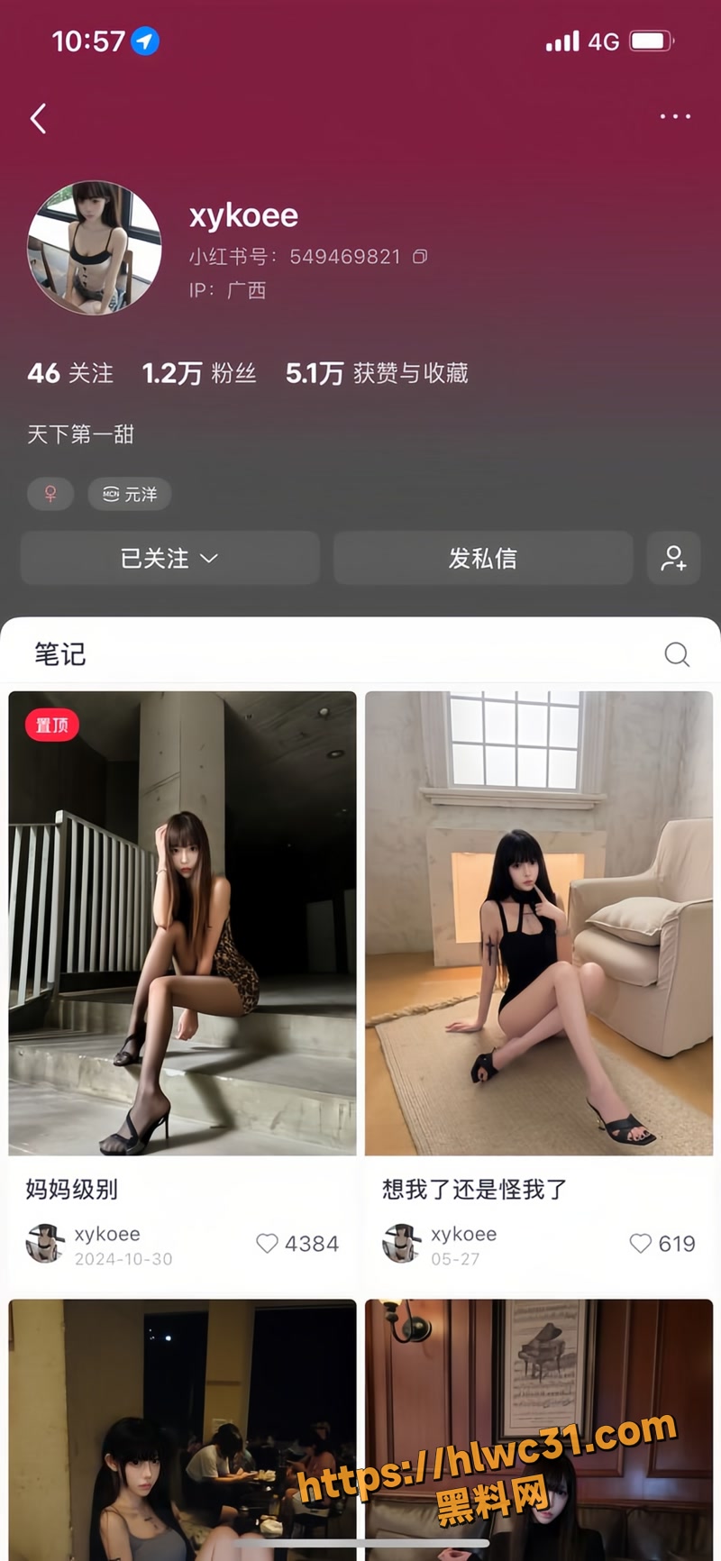 01小红书网红xykoeewm
