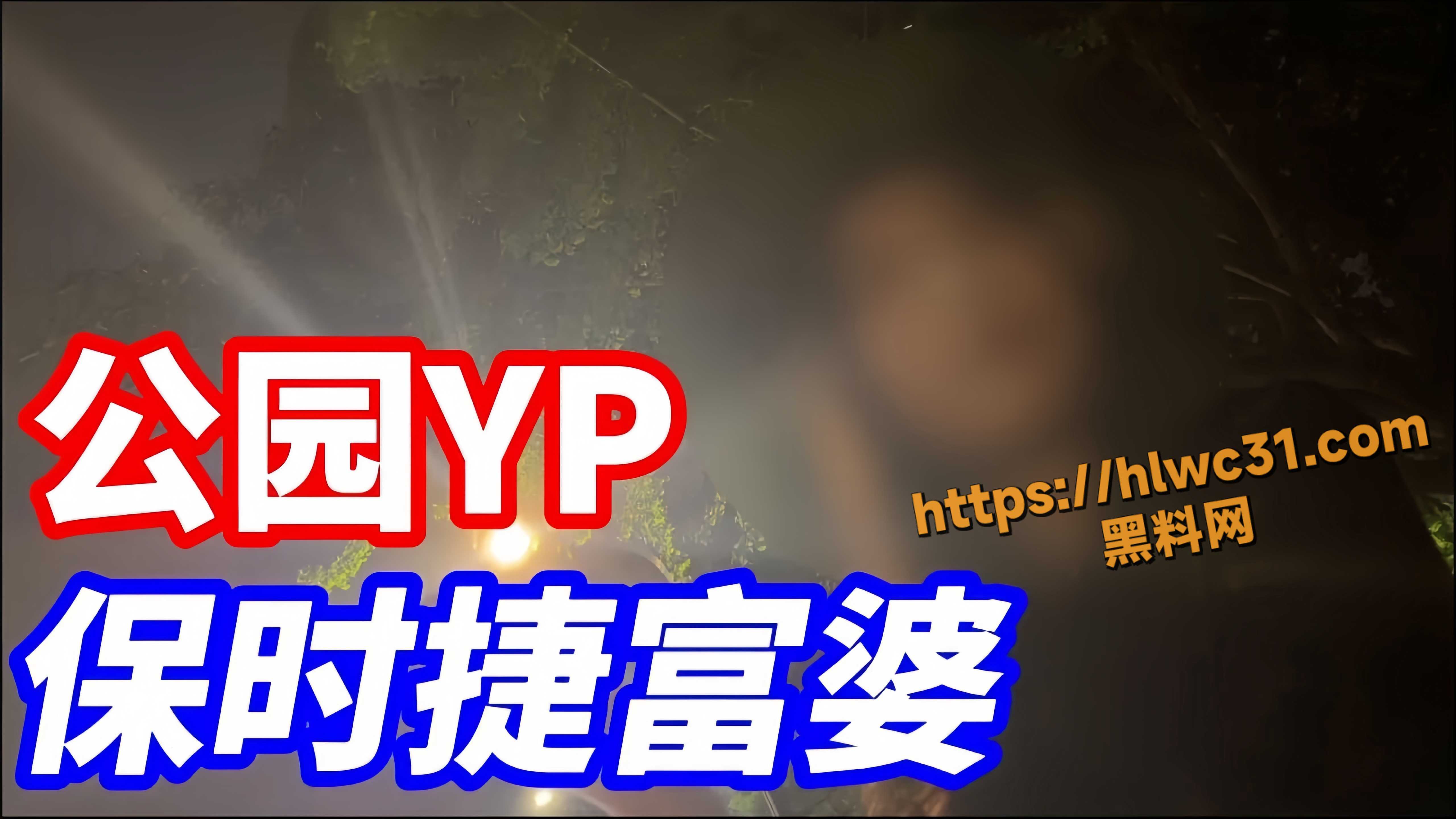 街头搭讪约炮保时捷富婆视频1