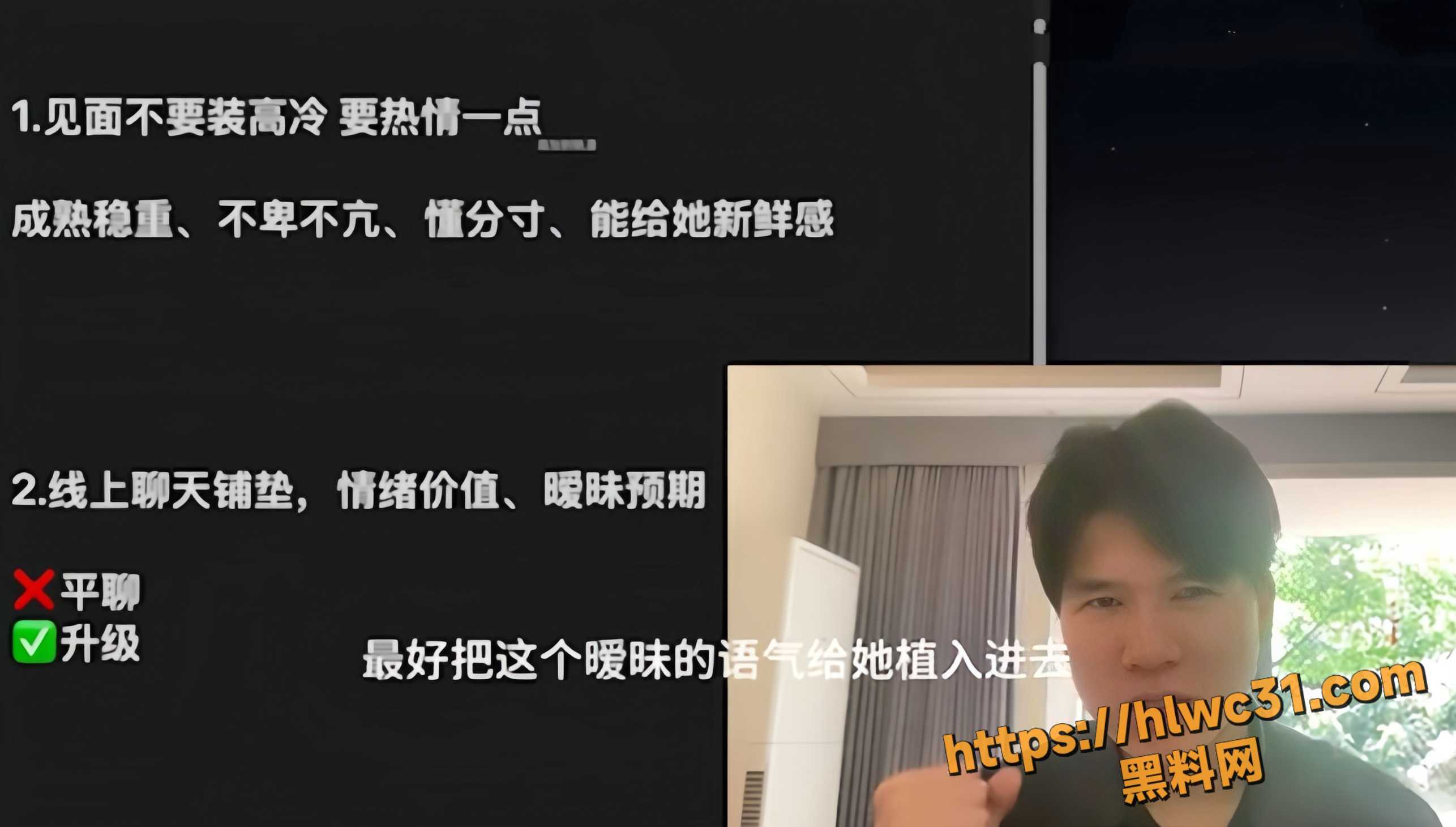 街头搭讪实战分享3