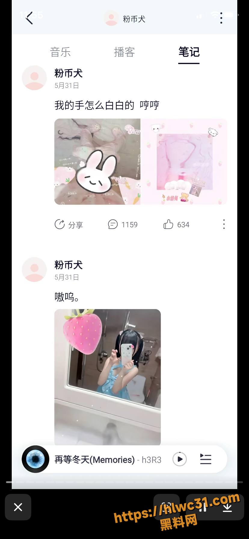 网易云音乐擦边事件