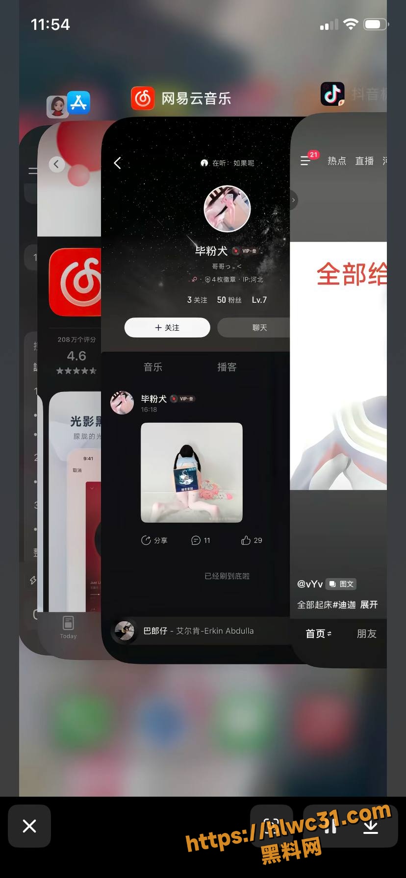 网易云博主浮云还在吗哈哈