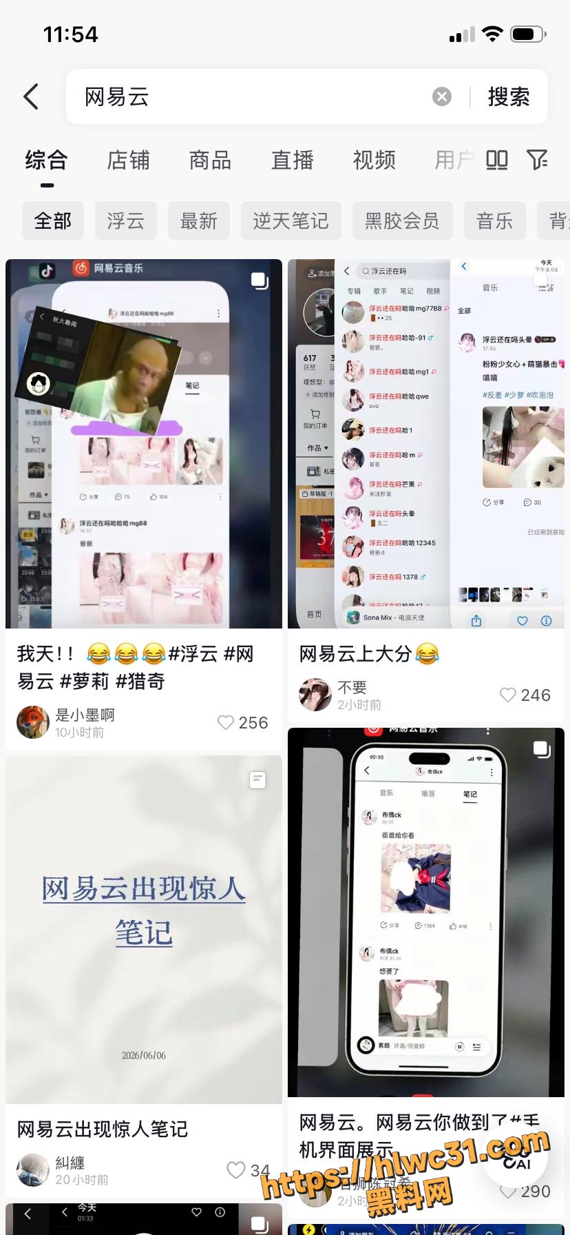 网易云博主浮云还在吗哈哈