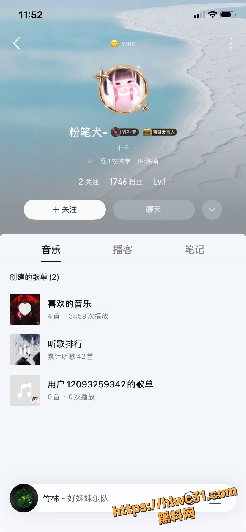 网易云博主浮云还在吗哈哈