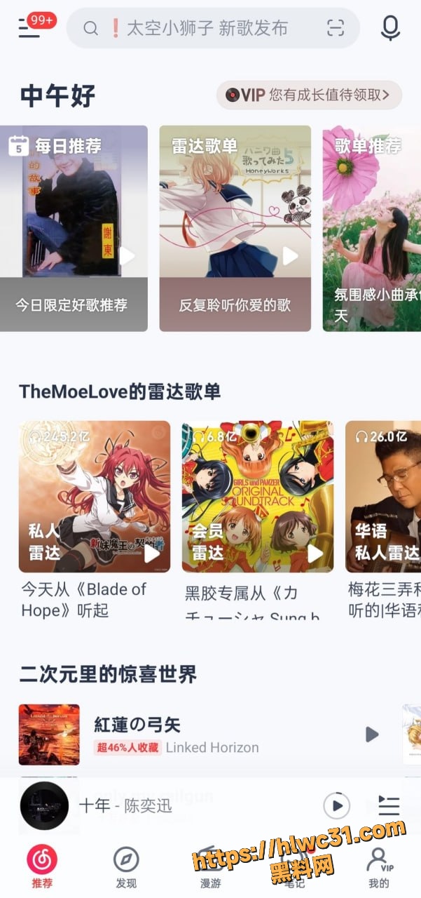 网易云博主浮云还在吗哈哈