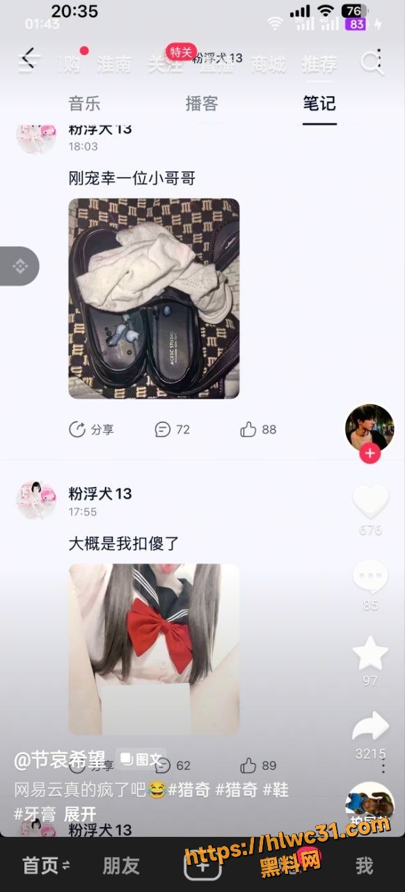 浮云还在吗擦边约炮事件