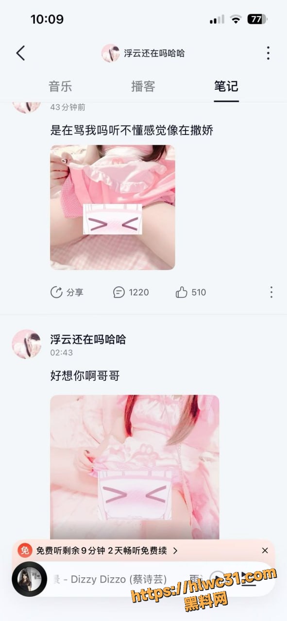 浮云还在吗擦边约炮事件