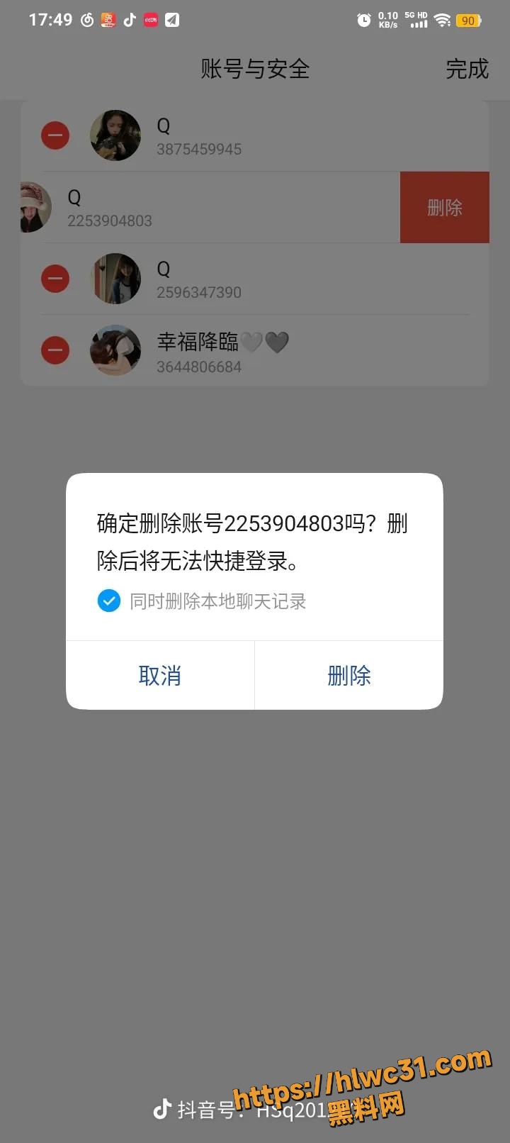 美乳翘臀