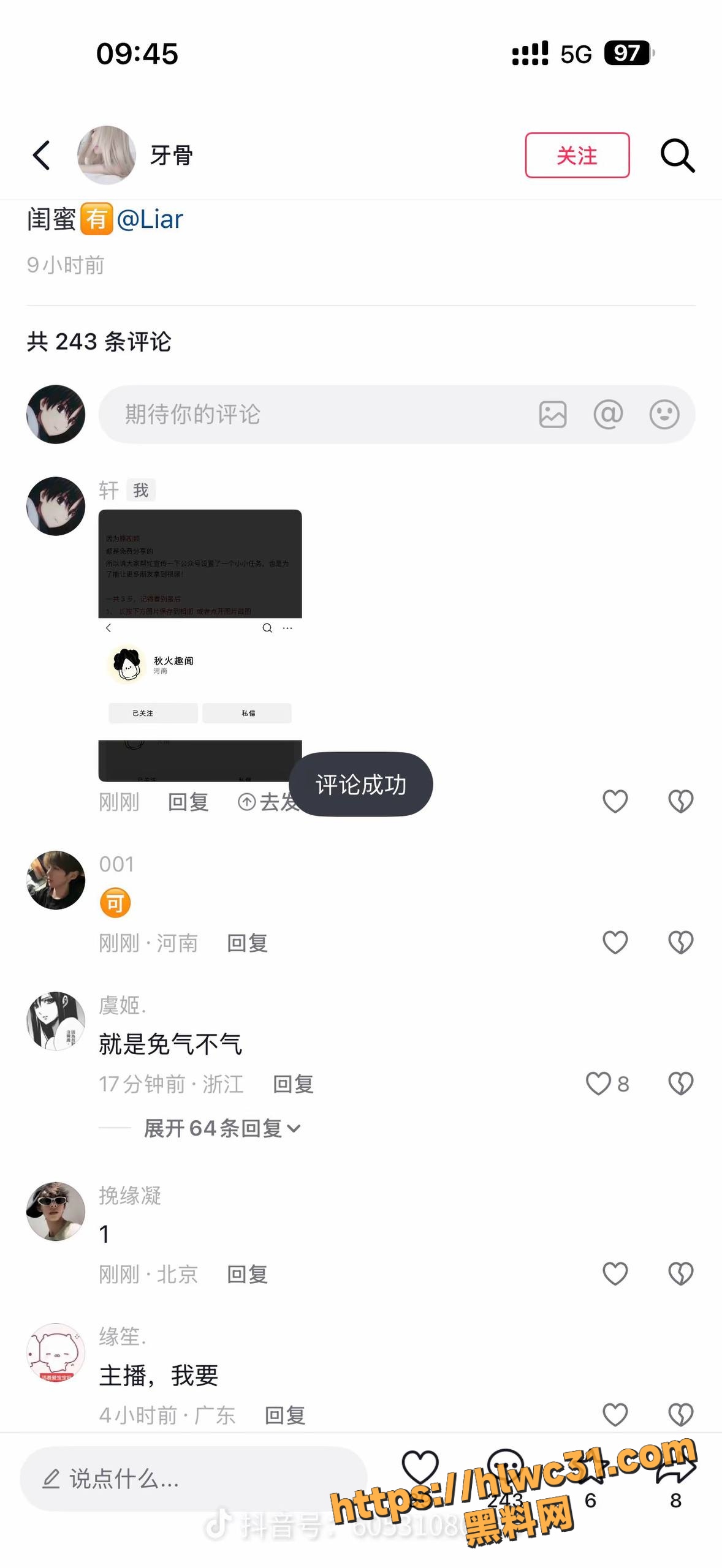 网易云