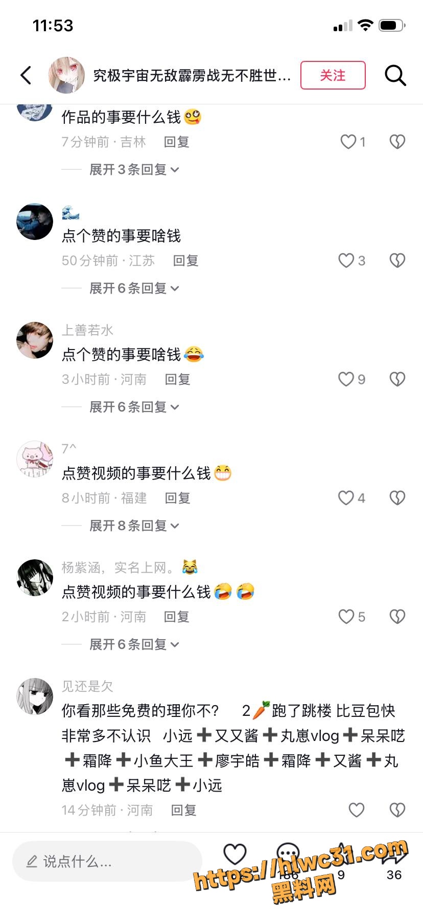 网易云
