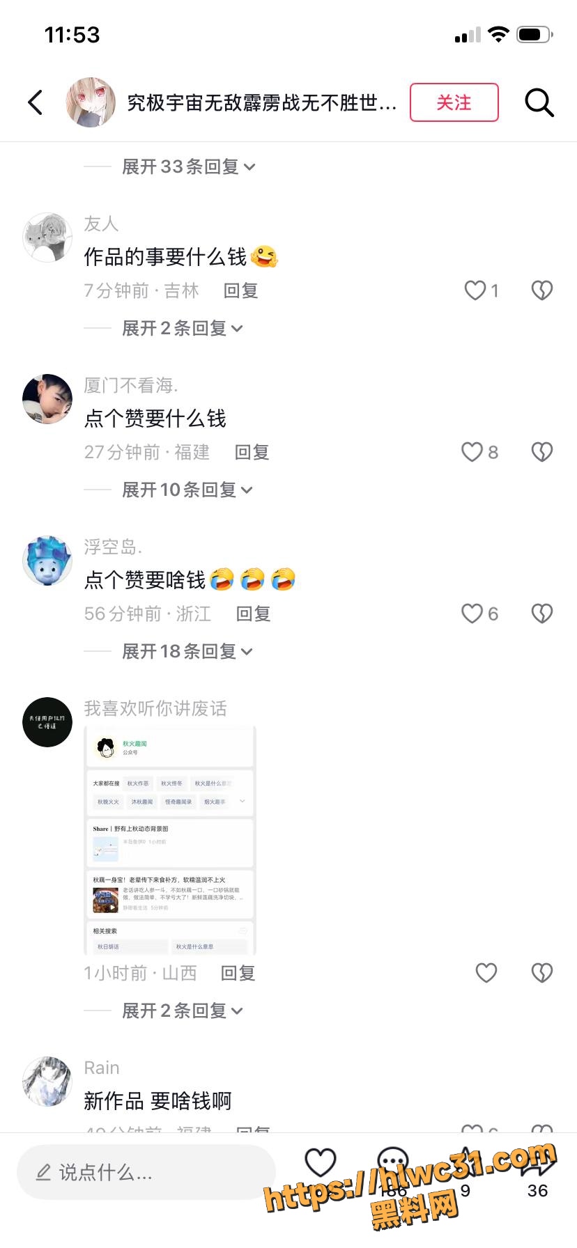 网易云