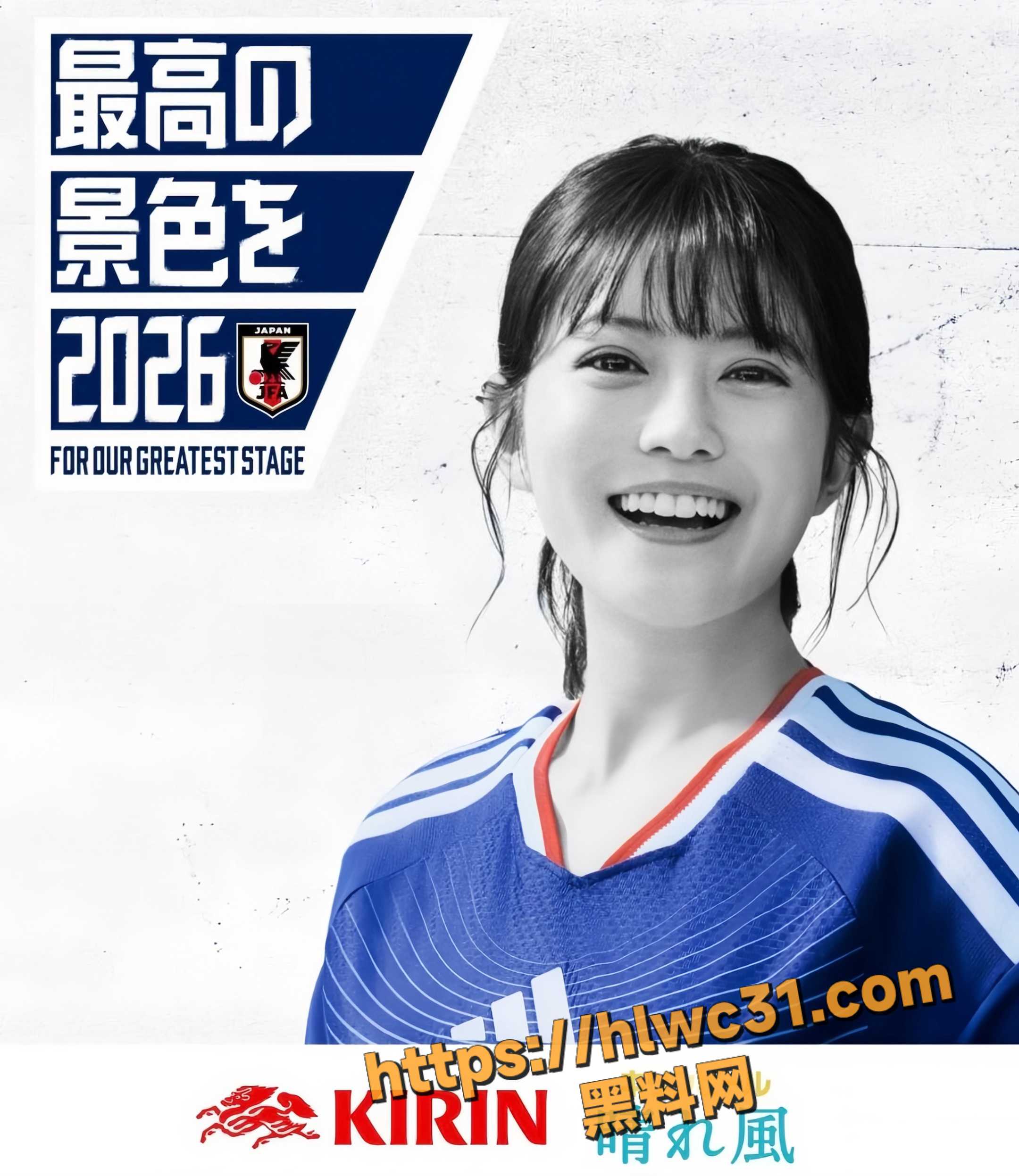 日本足球解说影山优佳2