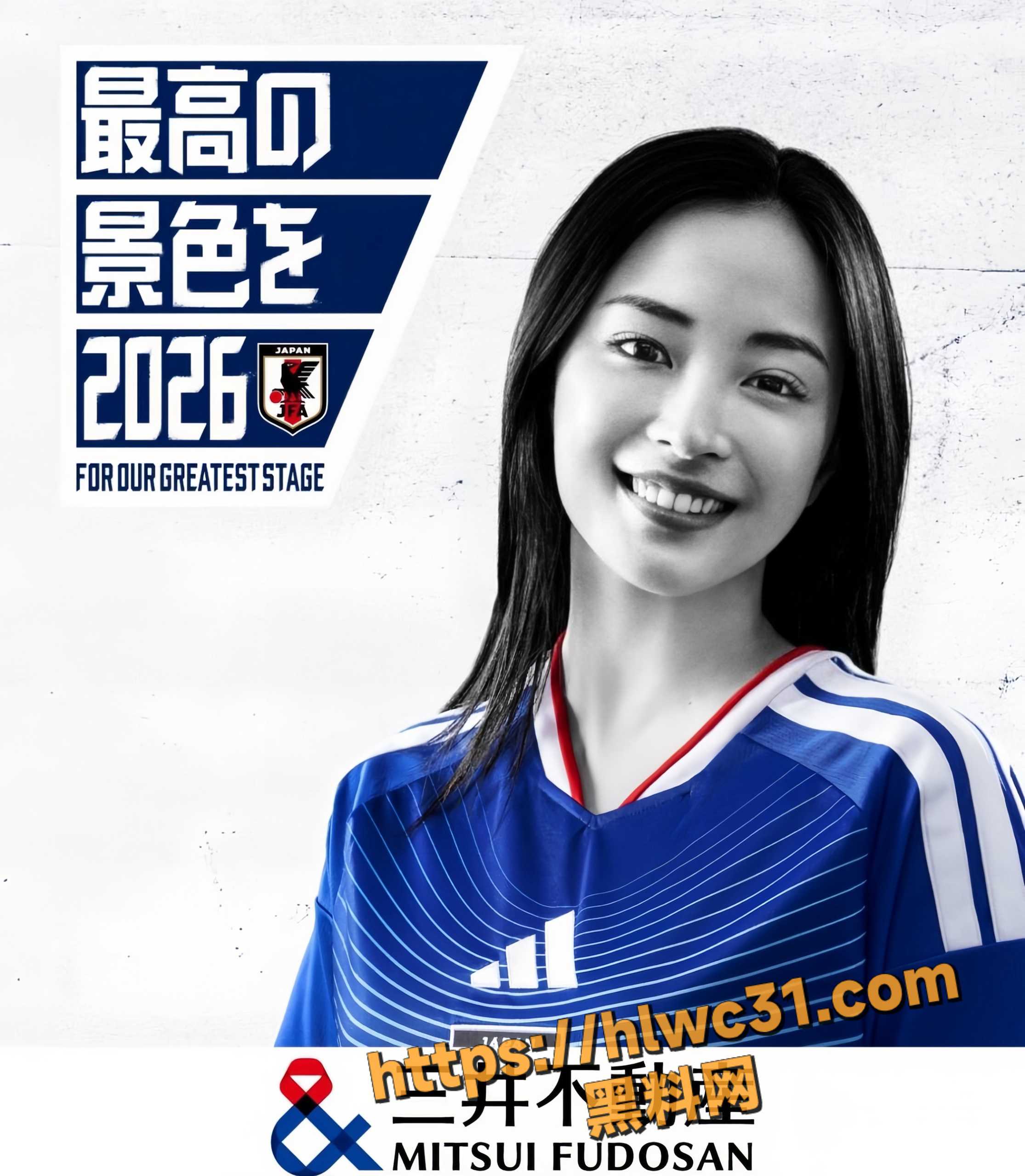 日本足球解说影山优佳4
