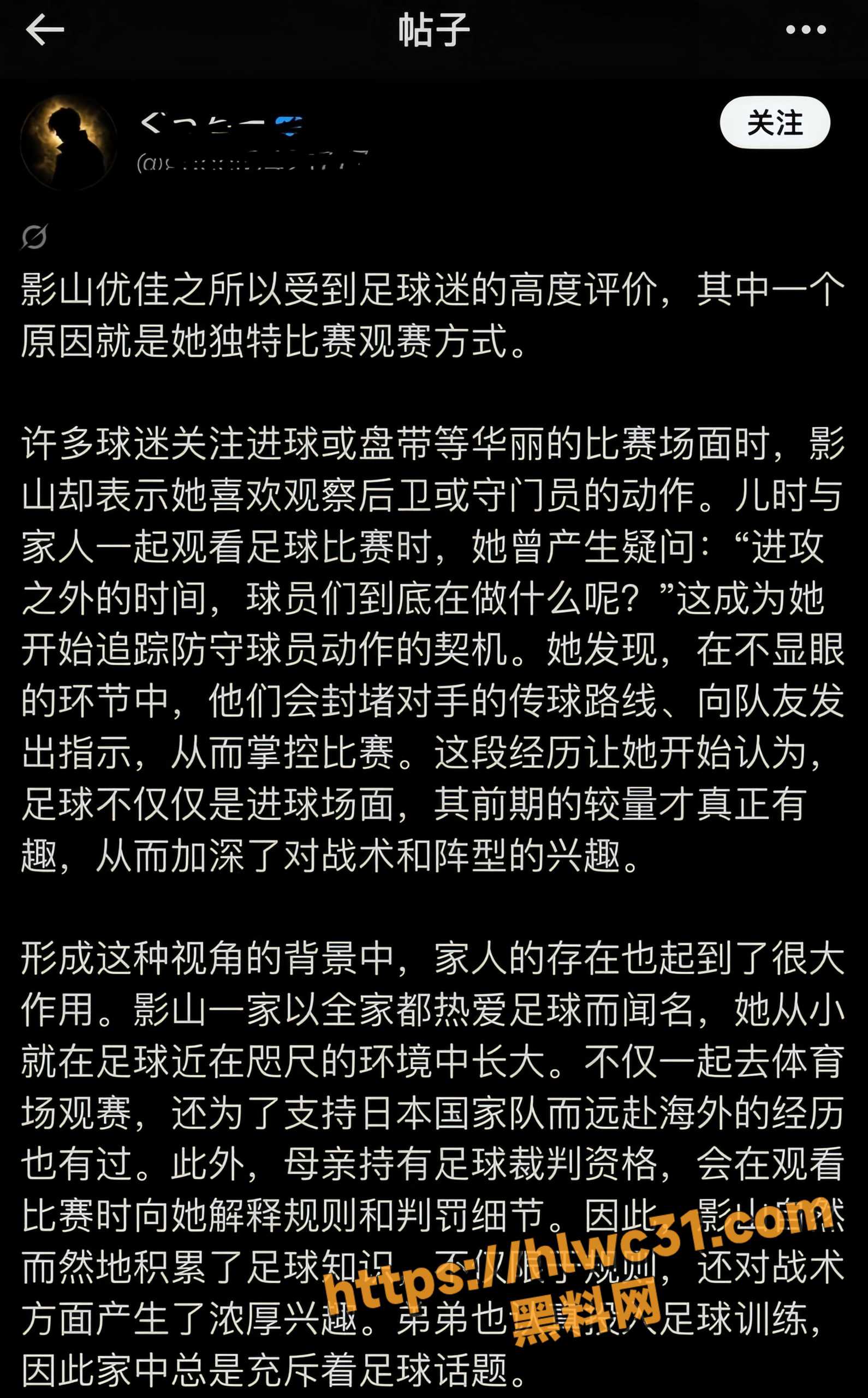 影山优佳大尺度写真6