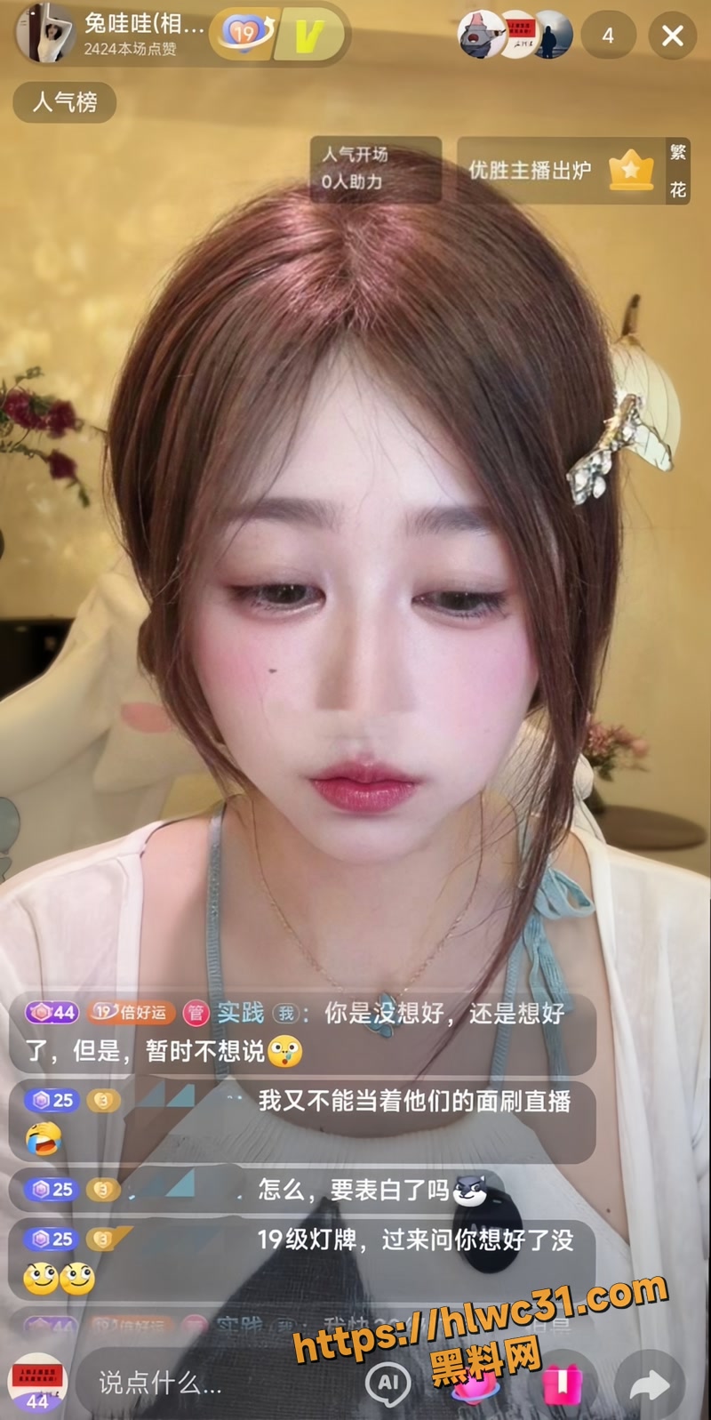 12兔哇哇私密视频2 7wm