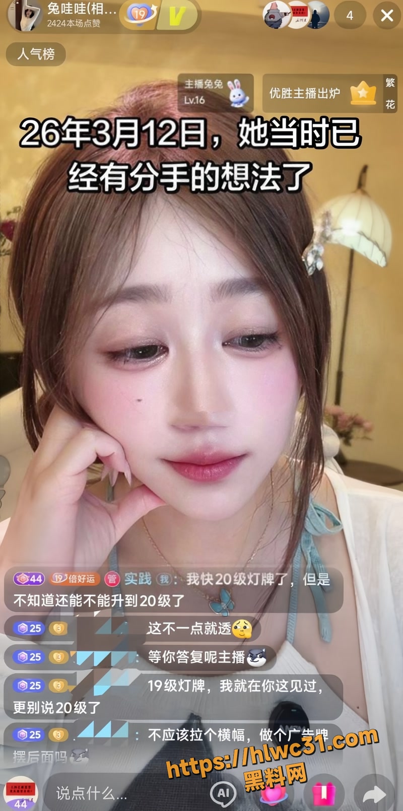 13兔哇哇分手撕逼2 8wm