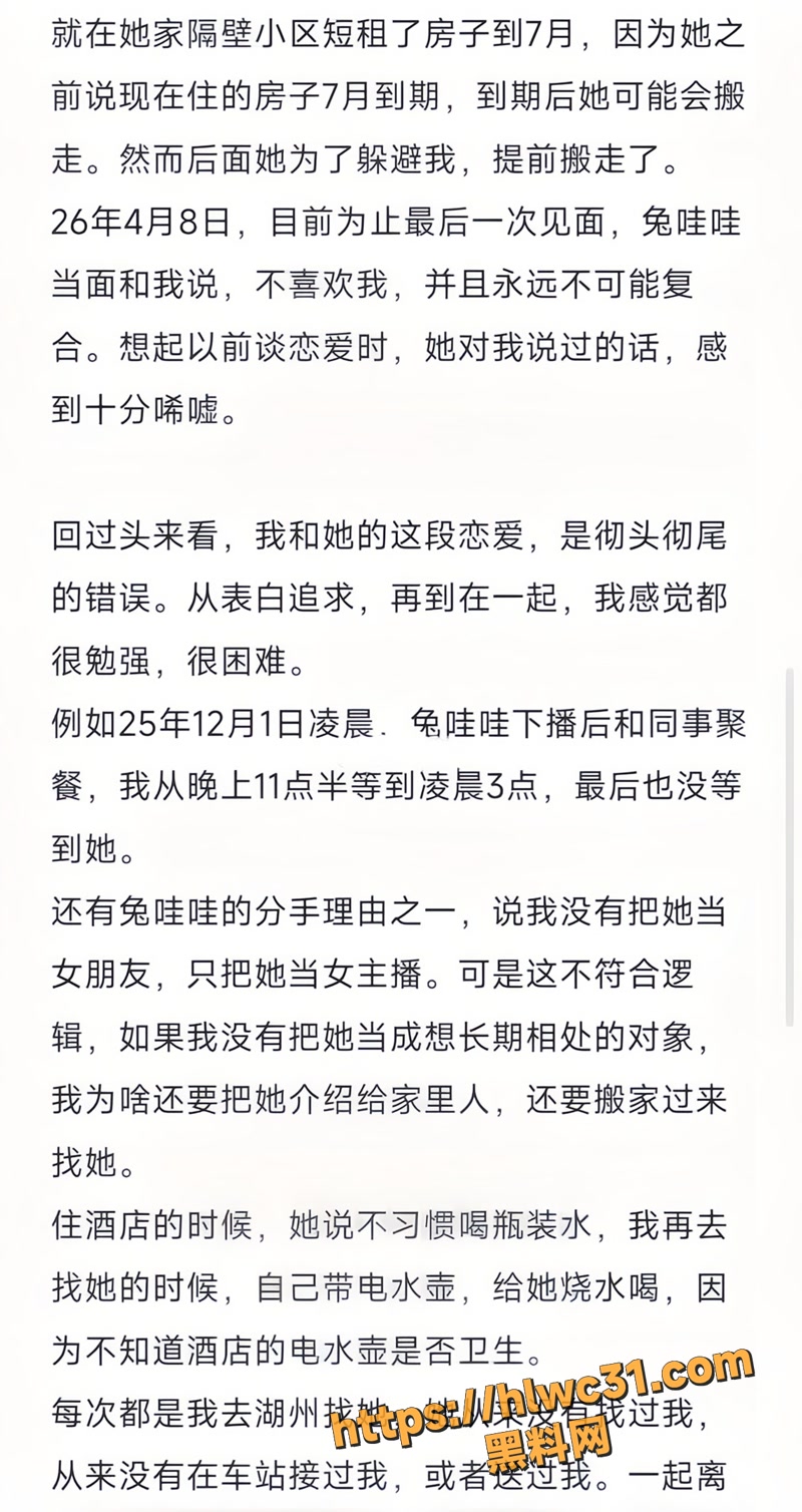 19聊条记录4 4wm