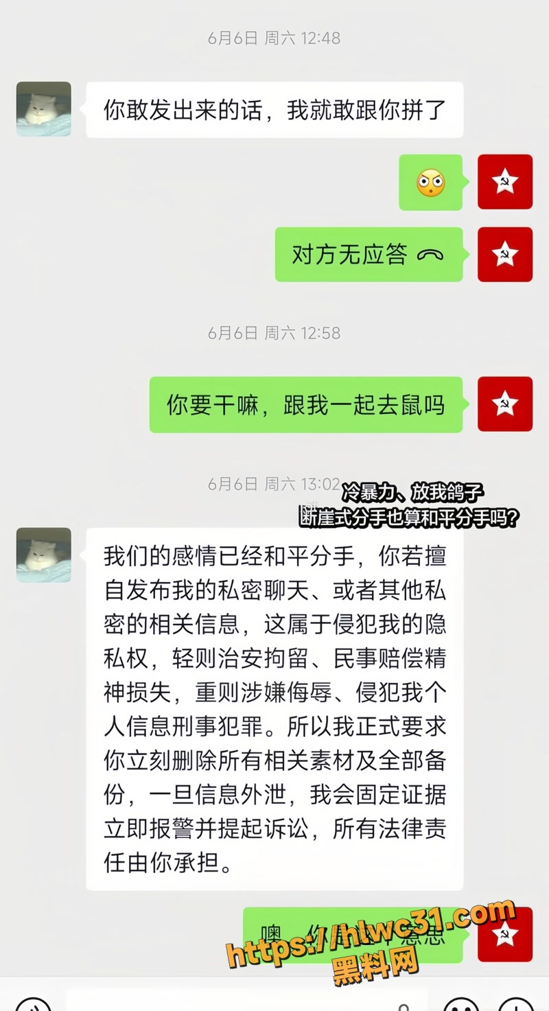 21抖音网红兔哇哇4 6wm