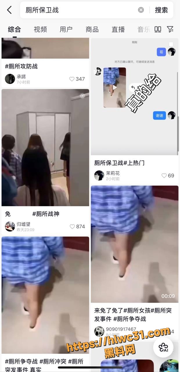 厕所保卫战事件始末3