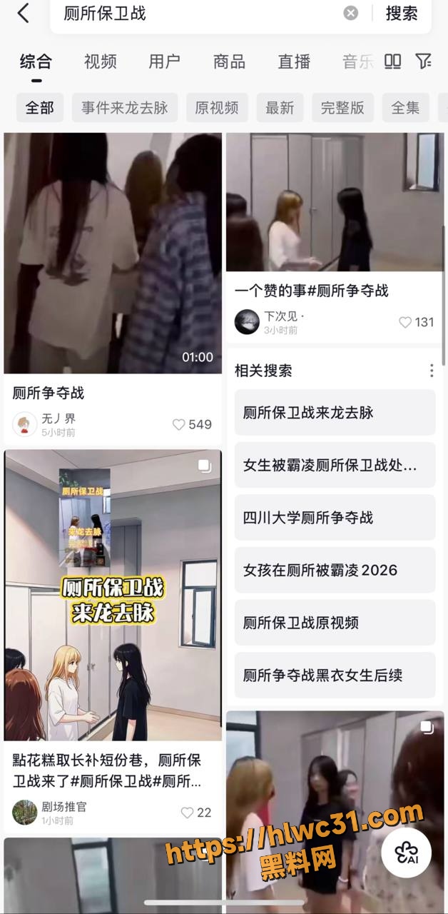 霸凌视频4