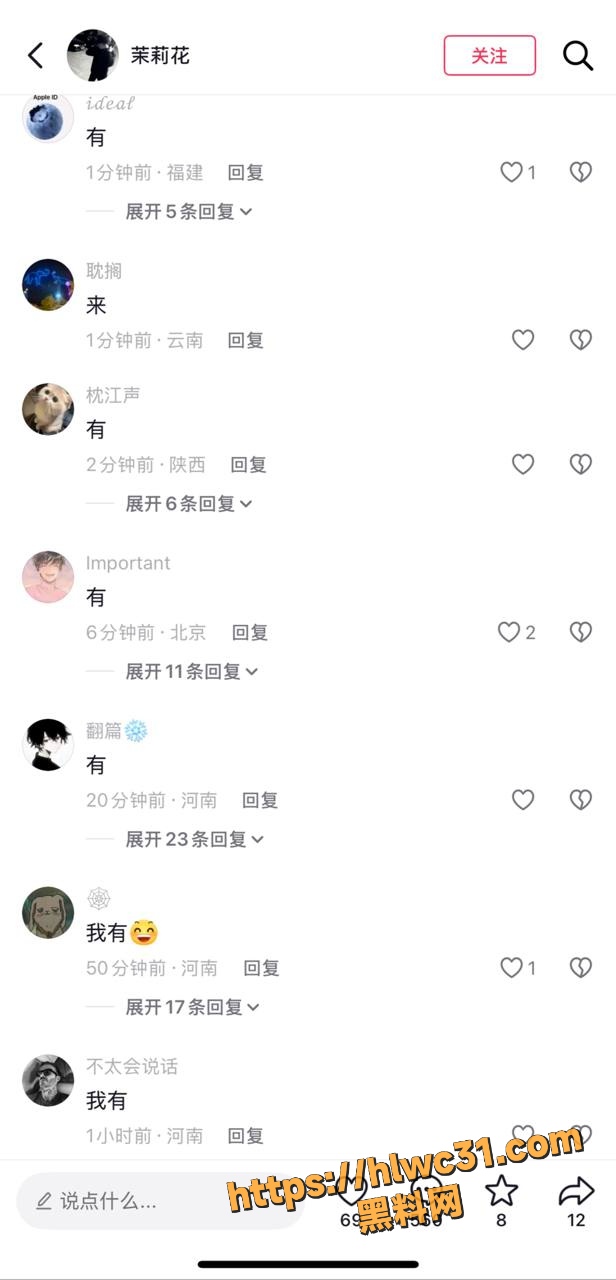 精神小妹6